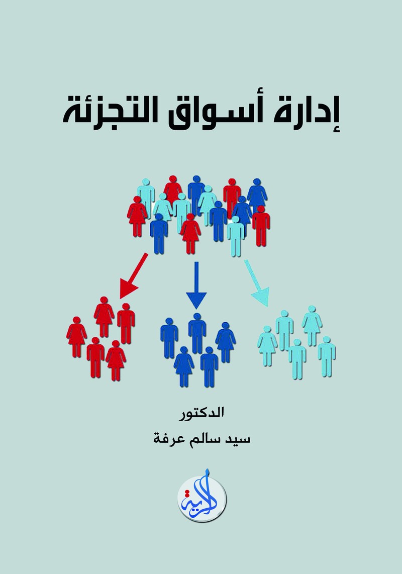 اسواق التجزئة
